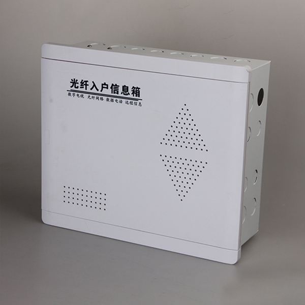 光纖入戶(hù)信息箱